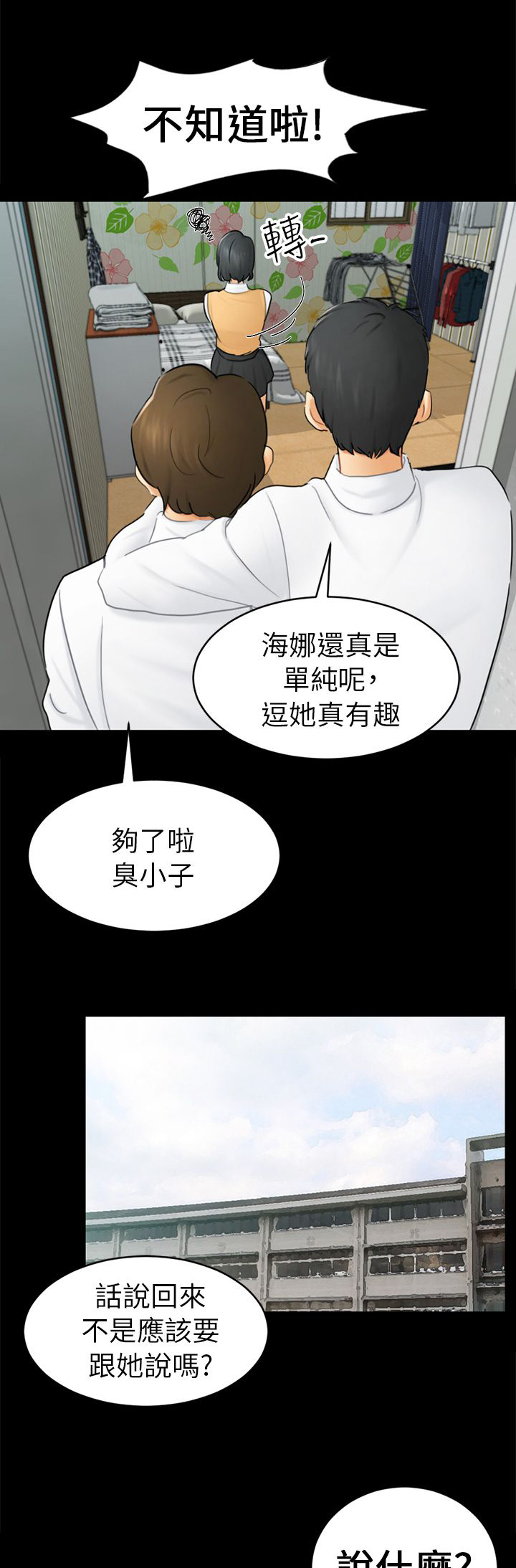第14章：求婚6