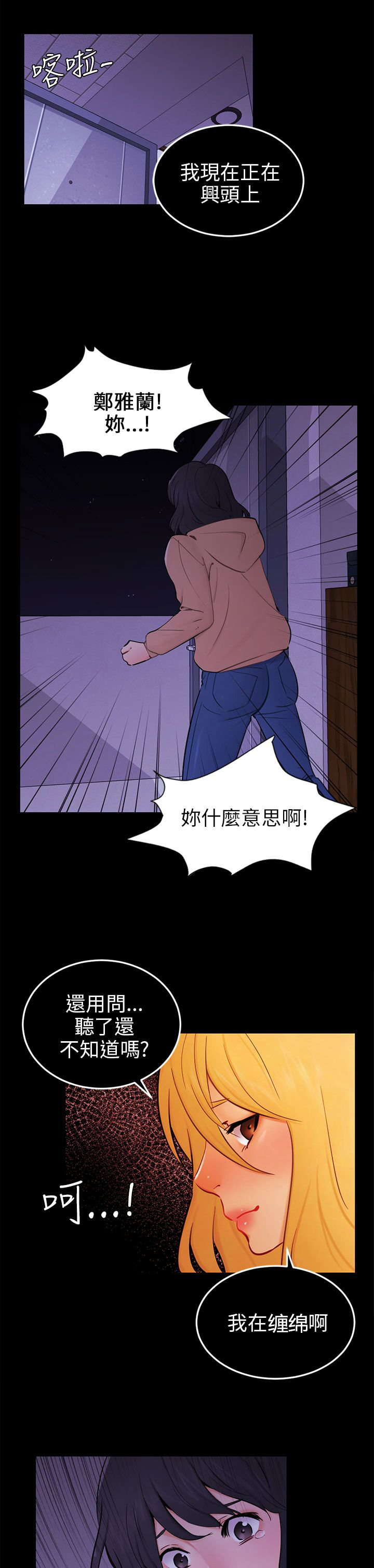 第23章：勇敢面对0
