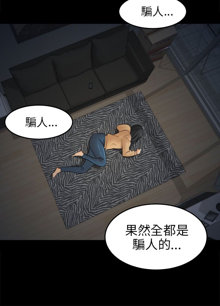 第11章：老公的改变5