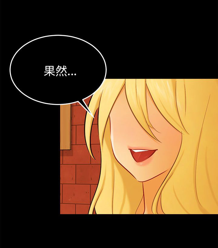 第24章：骗人精（完）7
