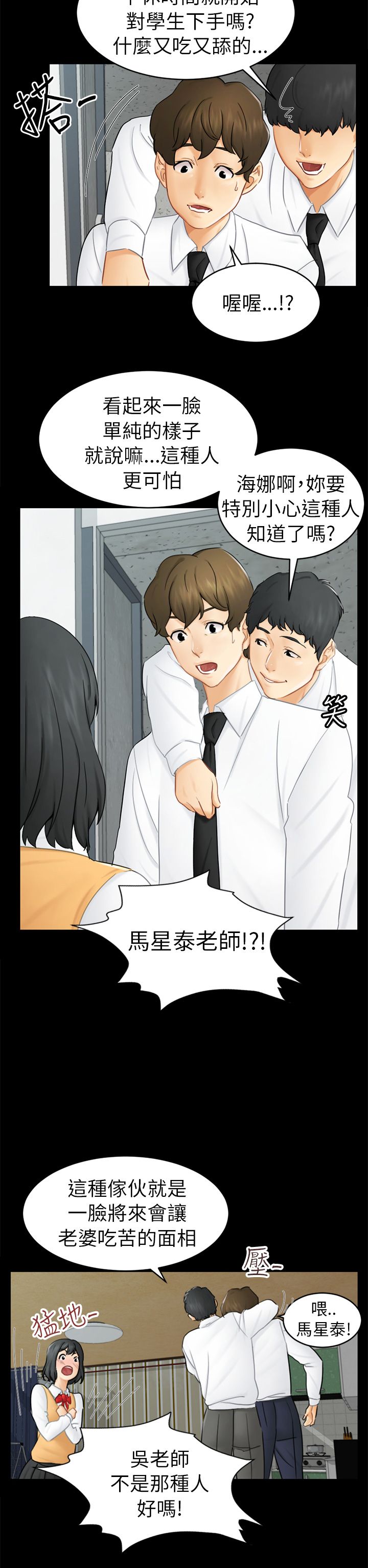 第14章：求婚4