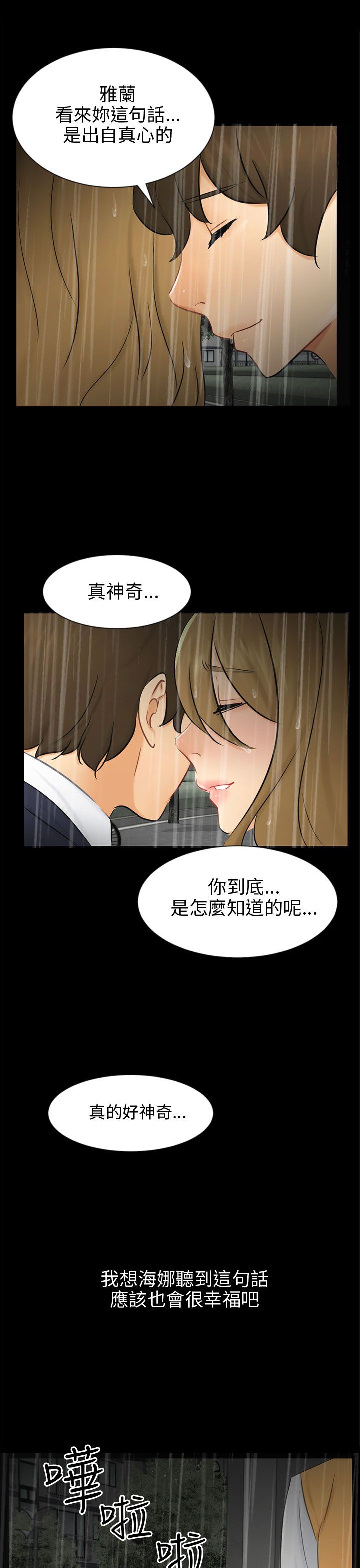 第19章：误会24