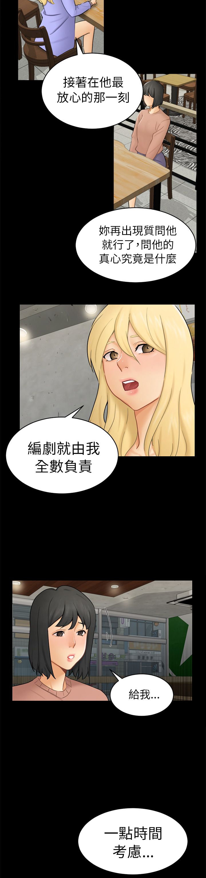 第13章：根本不爱我4