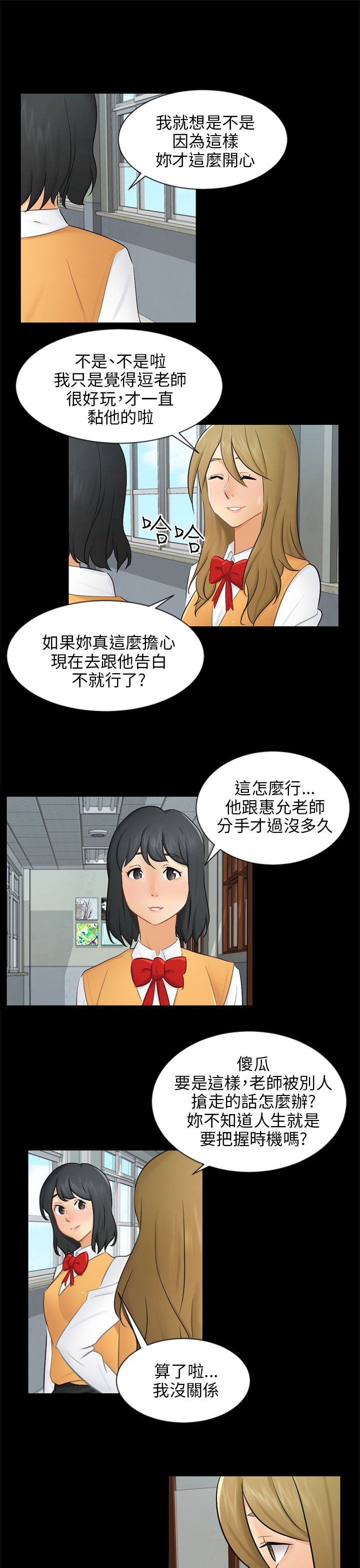 第19章：误会6