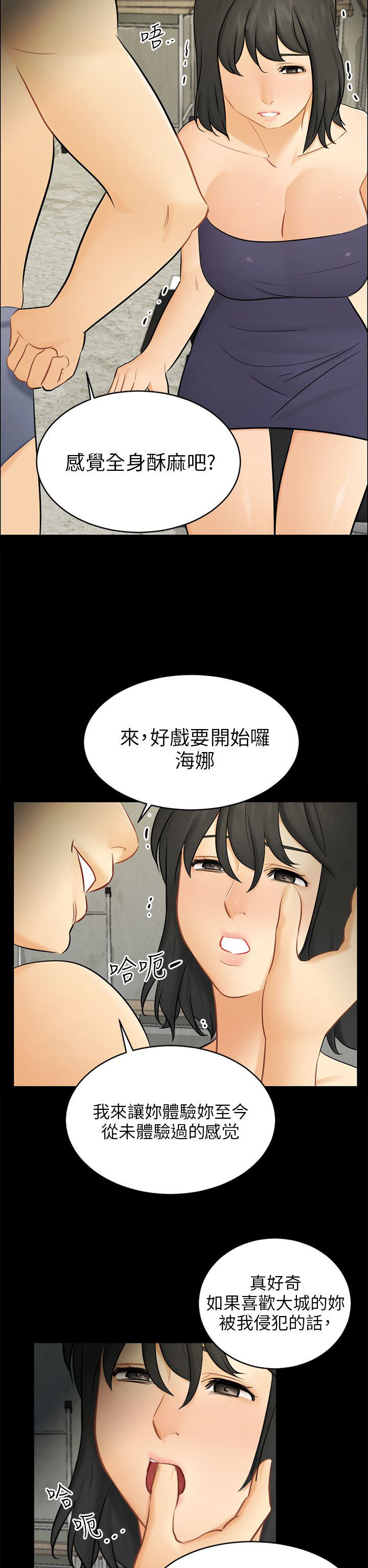 第18章：解救海娜3