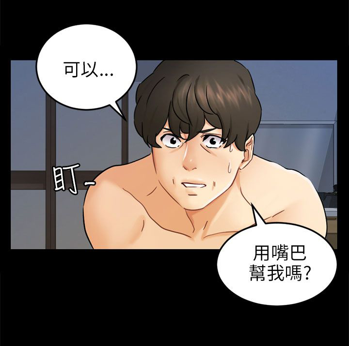 第11章：老公的改变15