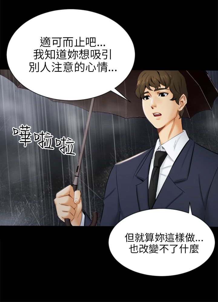 第19章：误会18