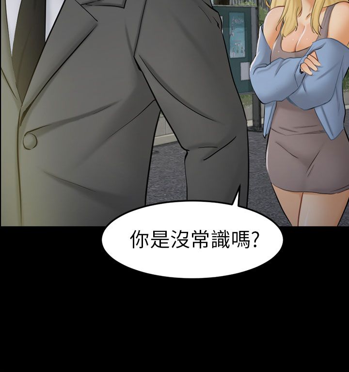 第8章：糟糕的见面3
