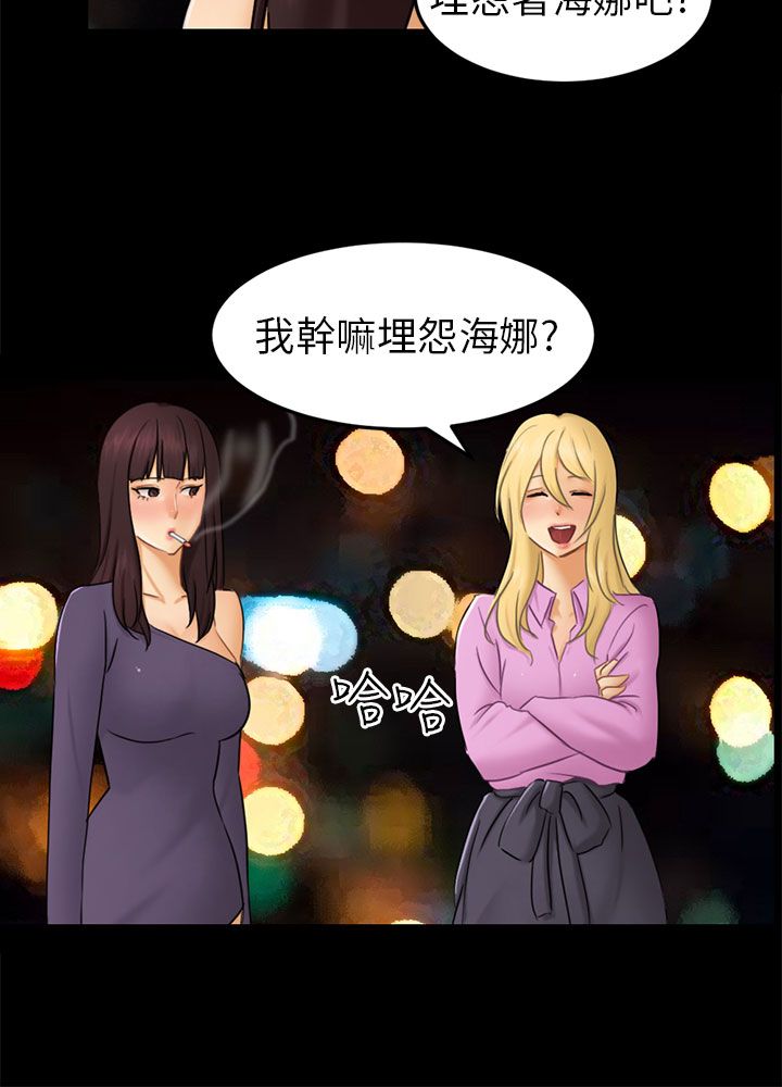 第11章：老公的改变2