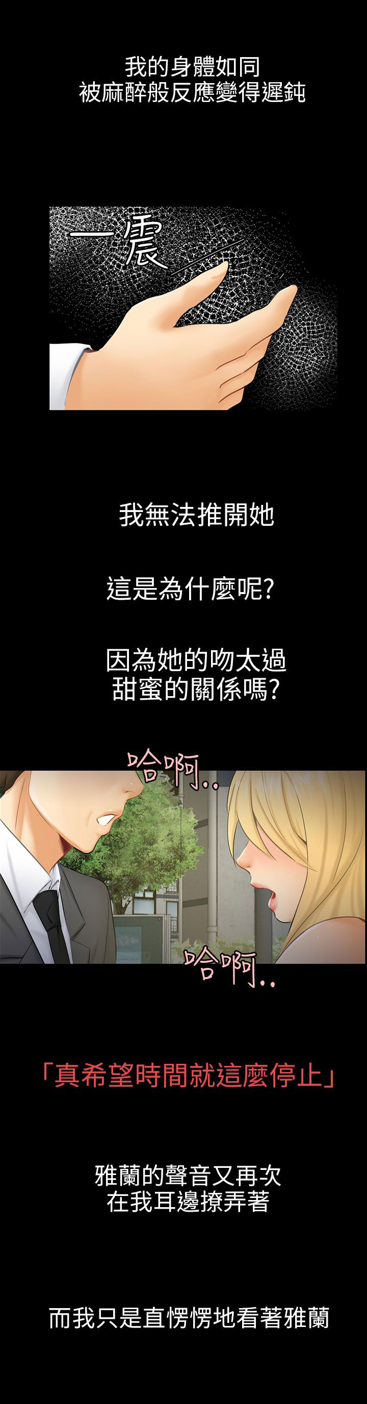 第8章：糟糕的见面14