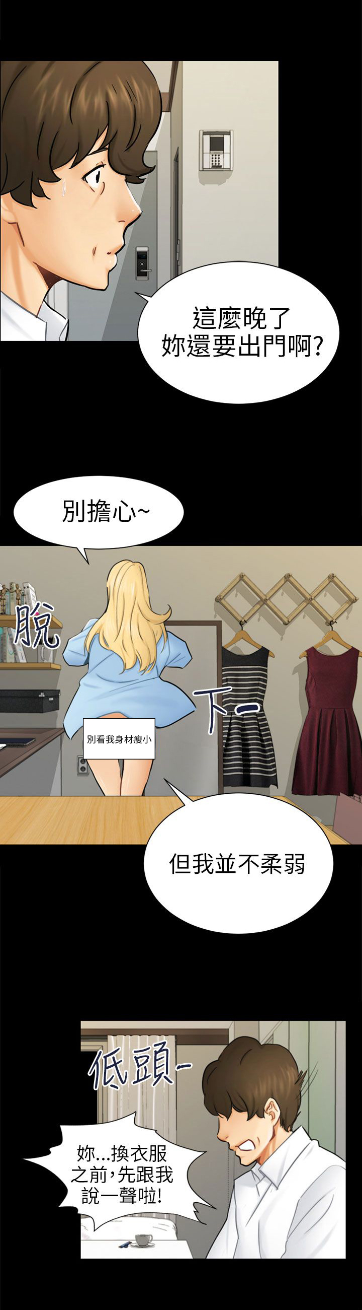 第10章：分开11