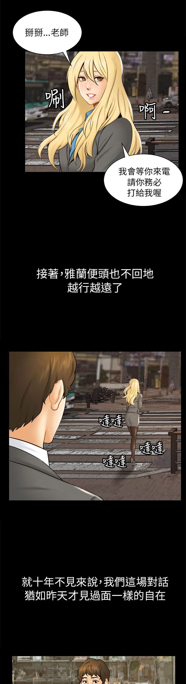 第2章：巧遇8