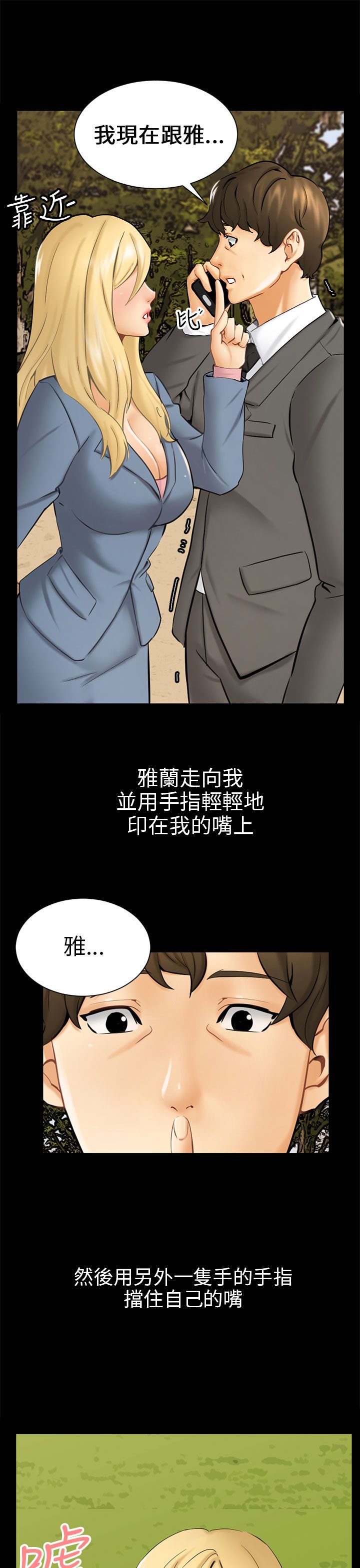 第3章：被骗十年？22