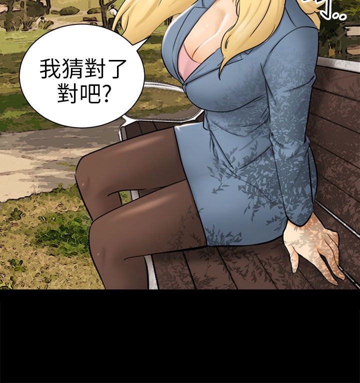 第3章：被骗十年？9