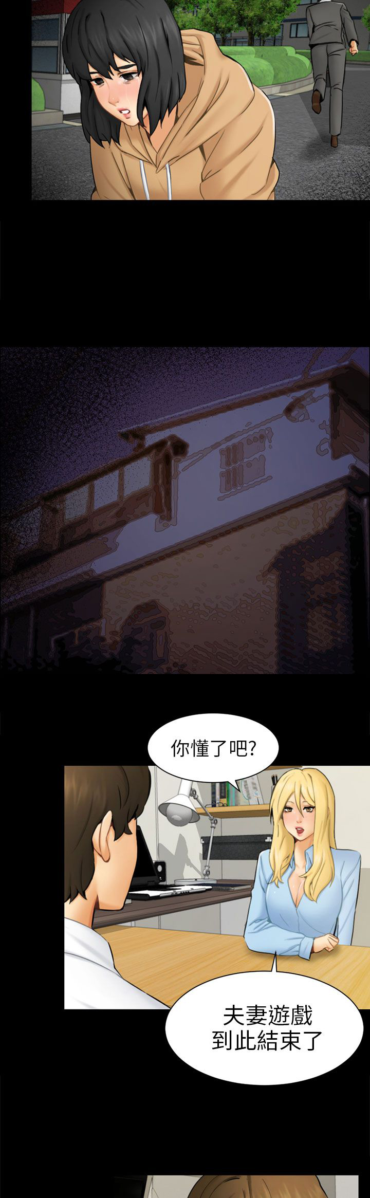 第9章：真实自我21