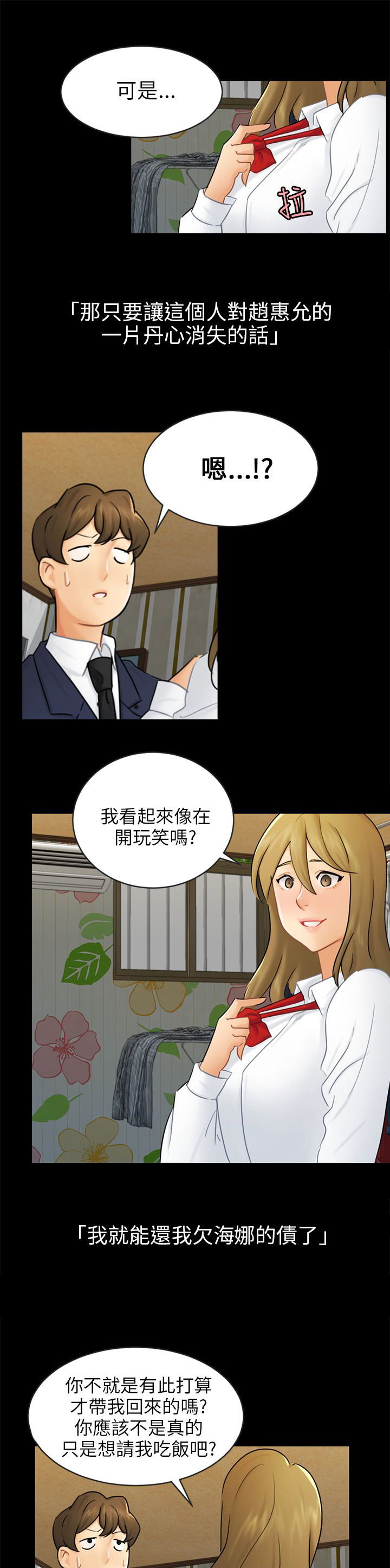 第16章：吃泡面6