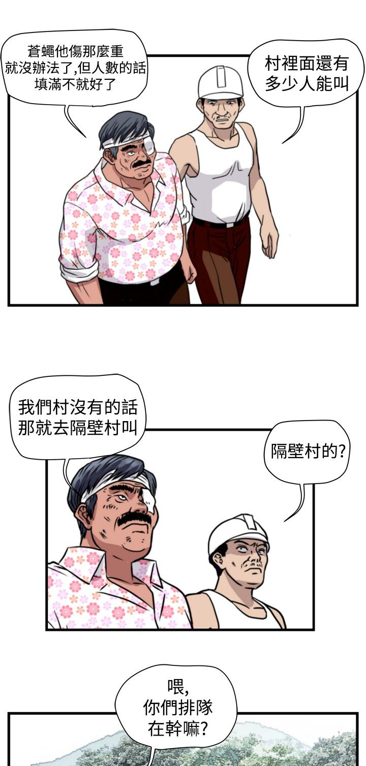 第26章：朴议员11