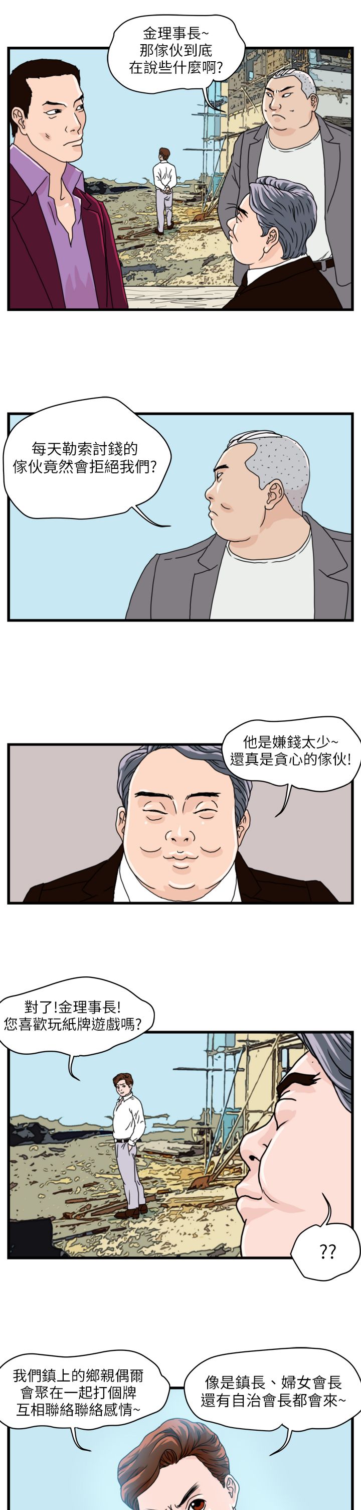 第4章：青年会长14