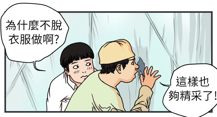 第1章：未来的新郎2