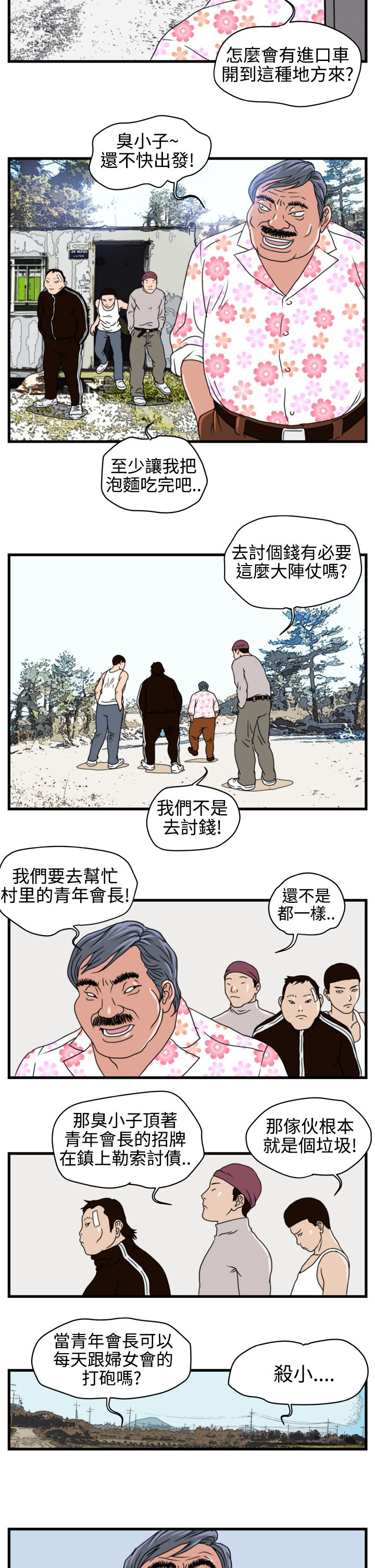 第3章：金理事13