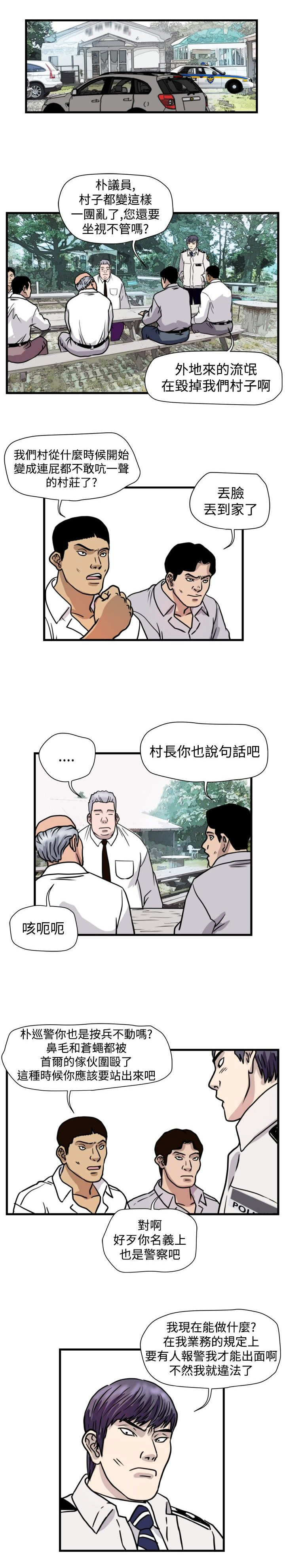 第26章：朴议员0