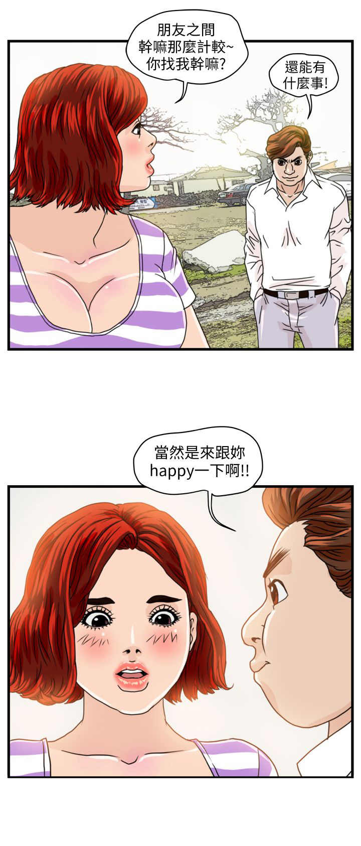 第4章：青年会长17