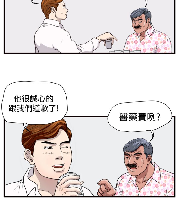 第11章：见面会12