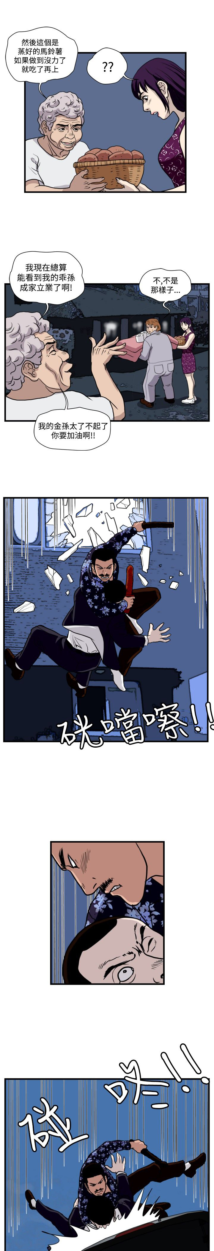 第22章：单挑金部长2