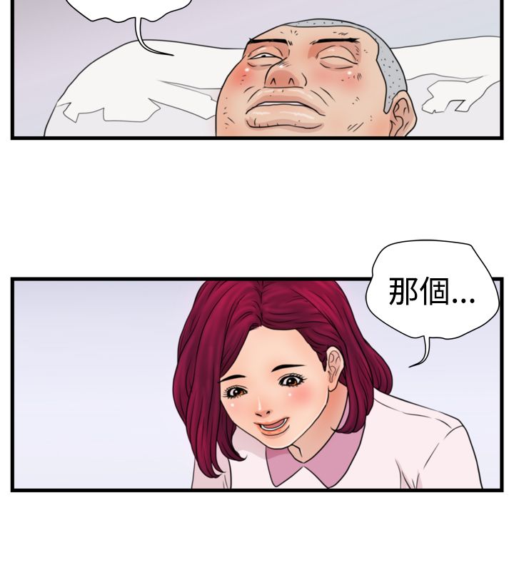第10章：护理学理念13