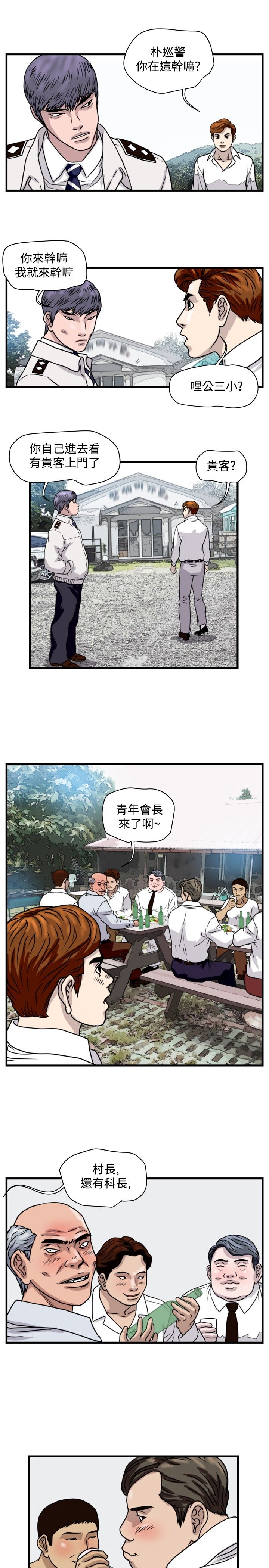 第17章：杀猪行动3