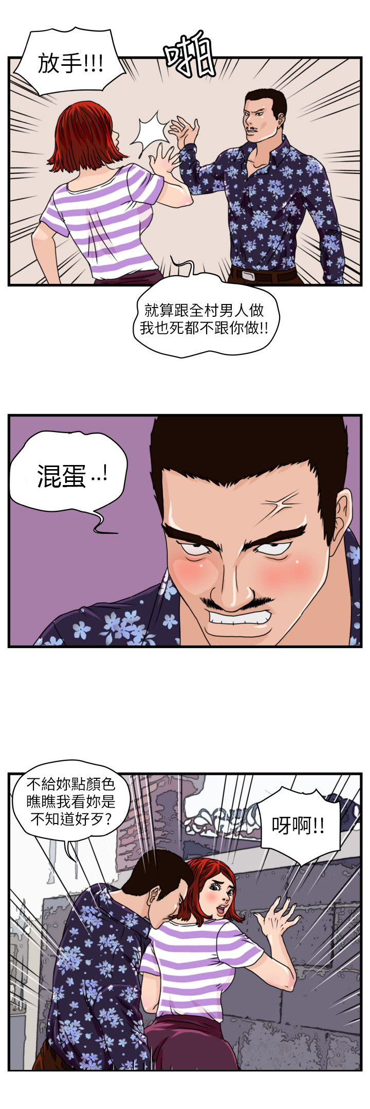 第4章：青年会长4