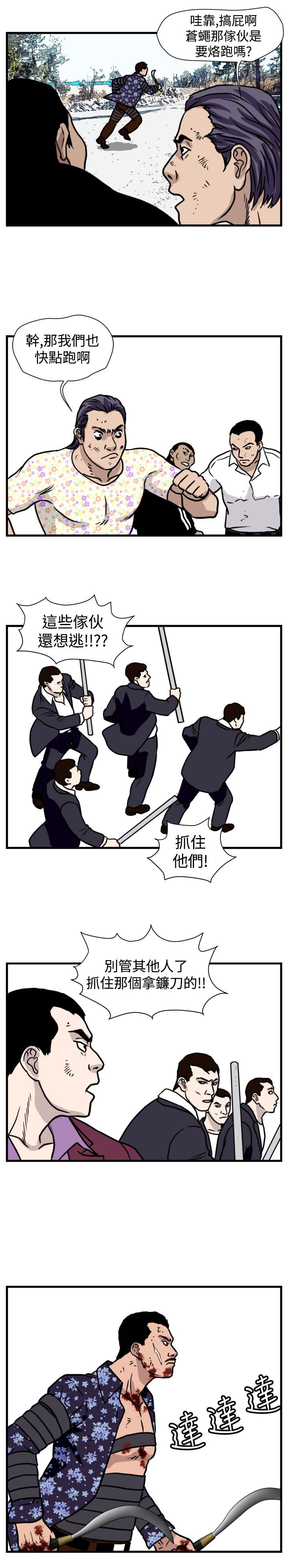 第27章：群殴21