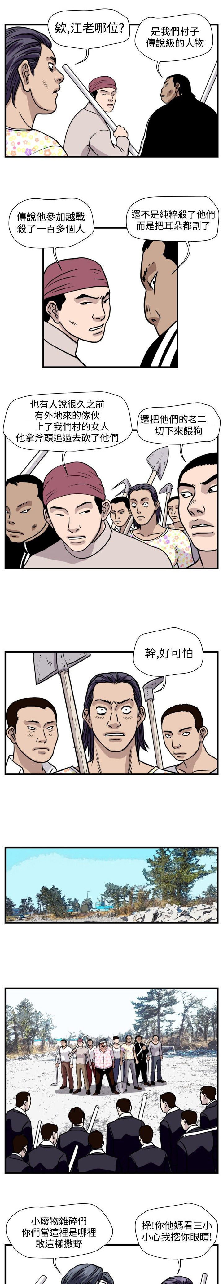 第26章：朴议员25