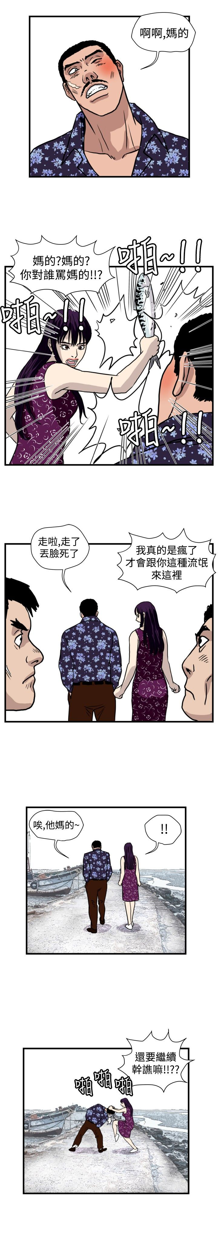 第29章：一物降一物（完结）10