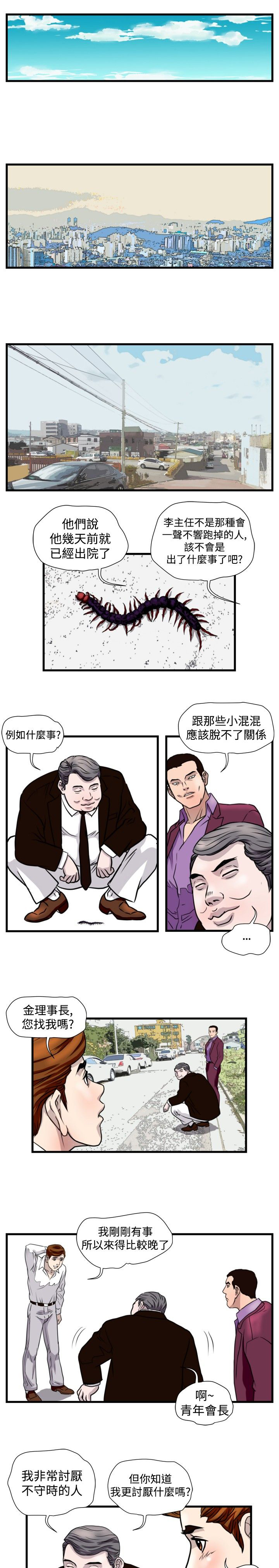 第17章：杀猪行动14