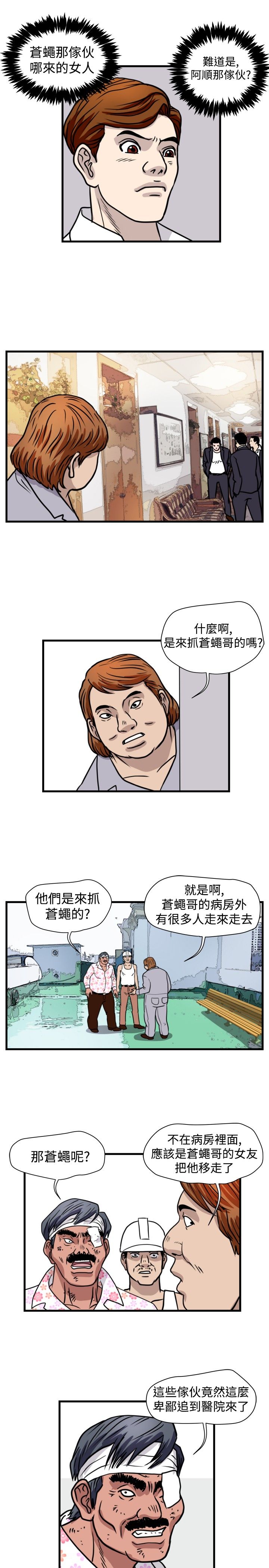 第25章：窝藏19
