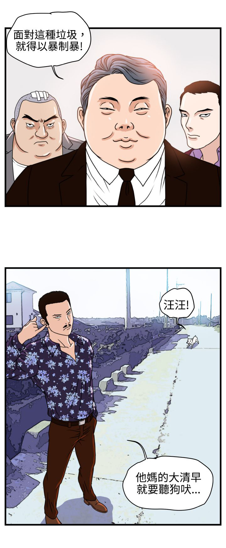 第3章：金理事21