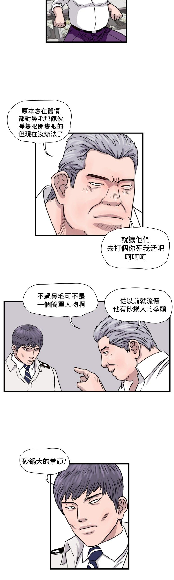 第19章：打手14