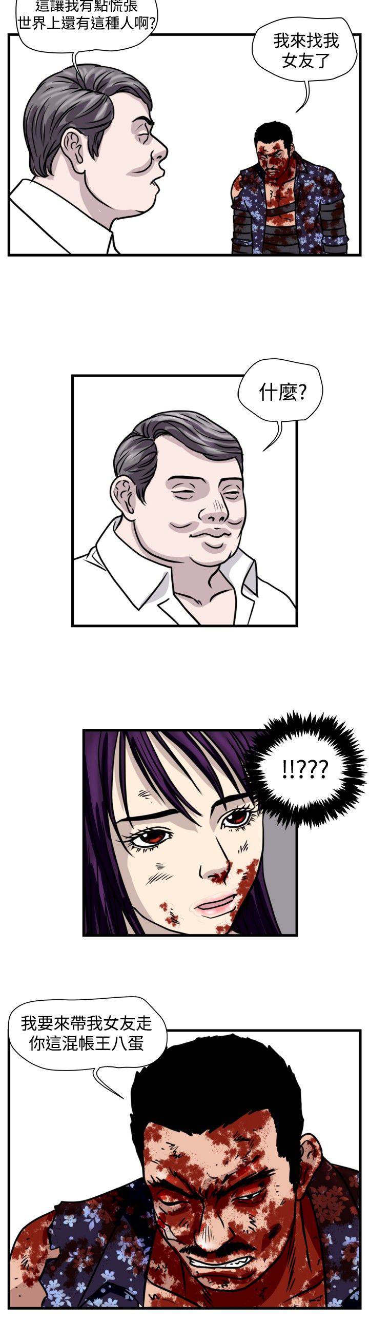 第28章：诱敌11