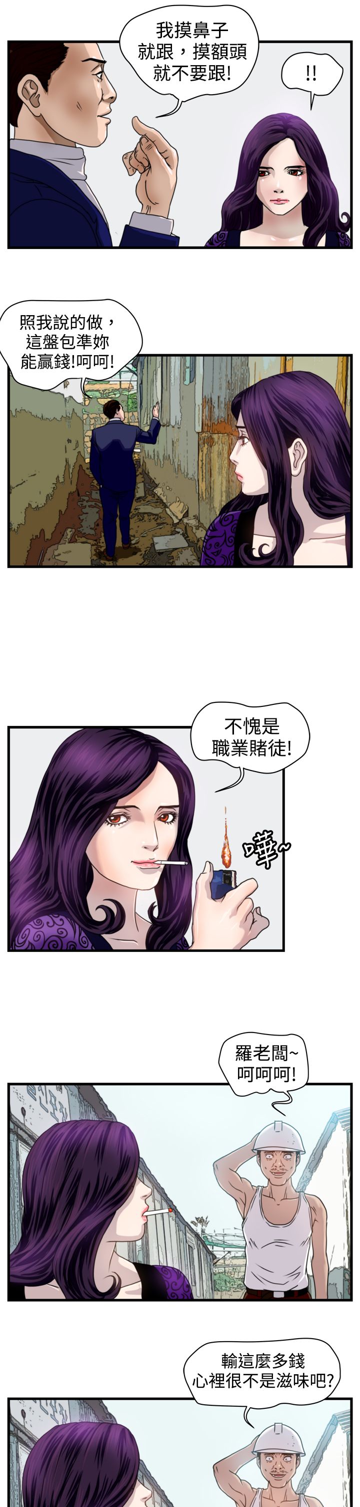 第5章：职业赌徒10