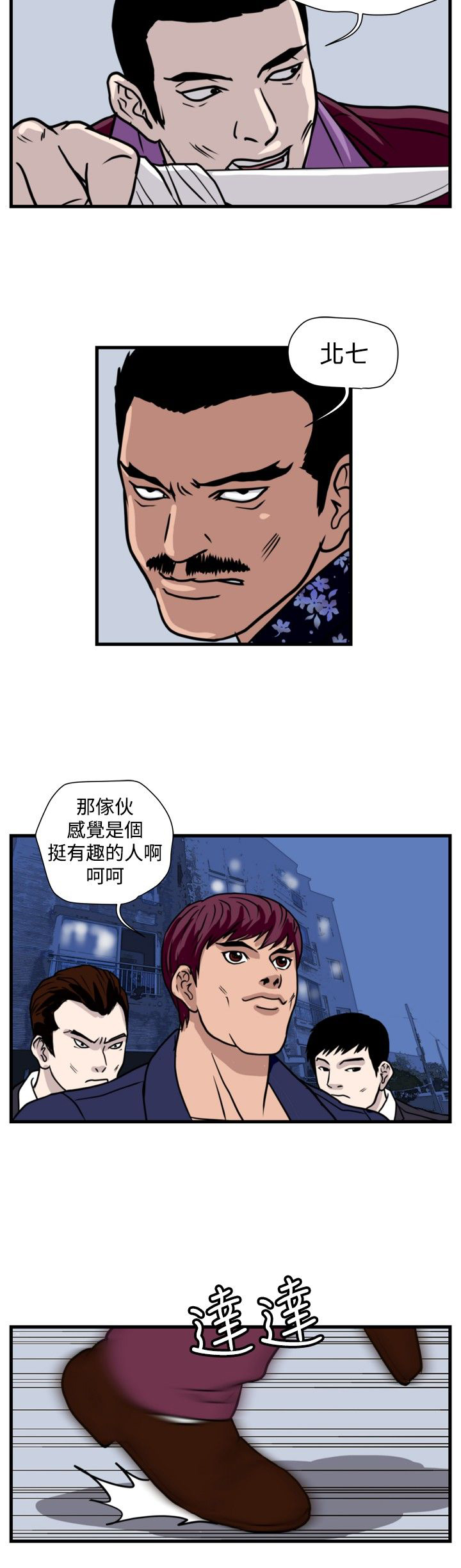 第22章：单挑金部长9