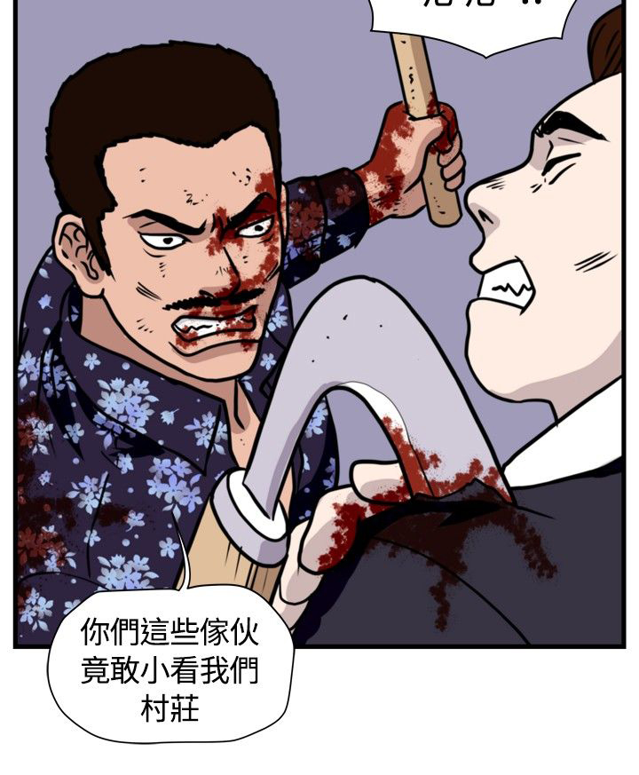 第23章：搏命式打法13