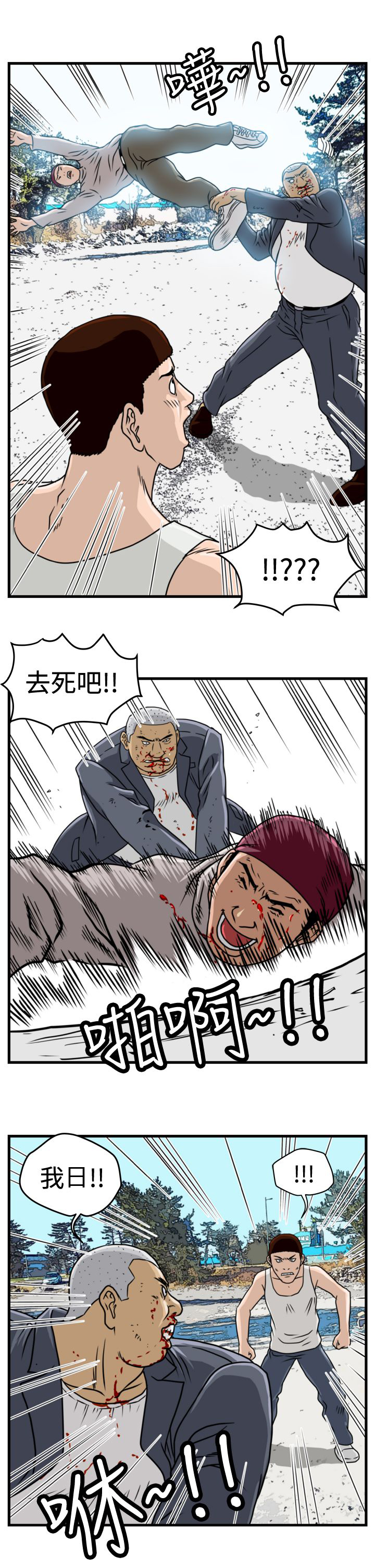 第6章：李主任14