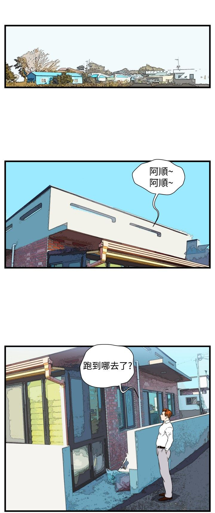 第16章：抓猪开始4