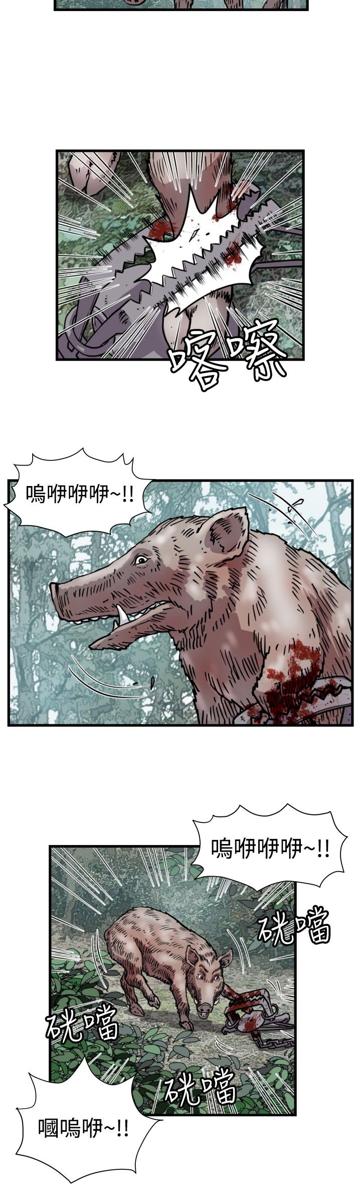 第26章：朴议员14
