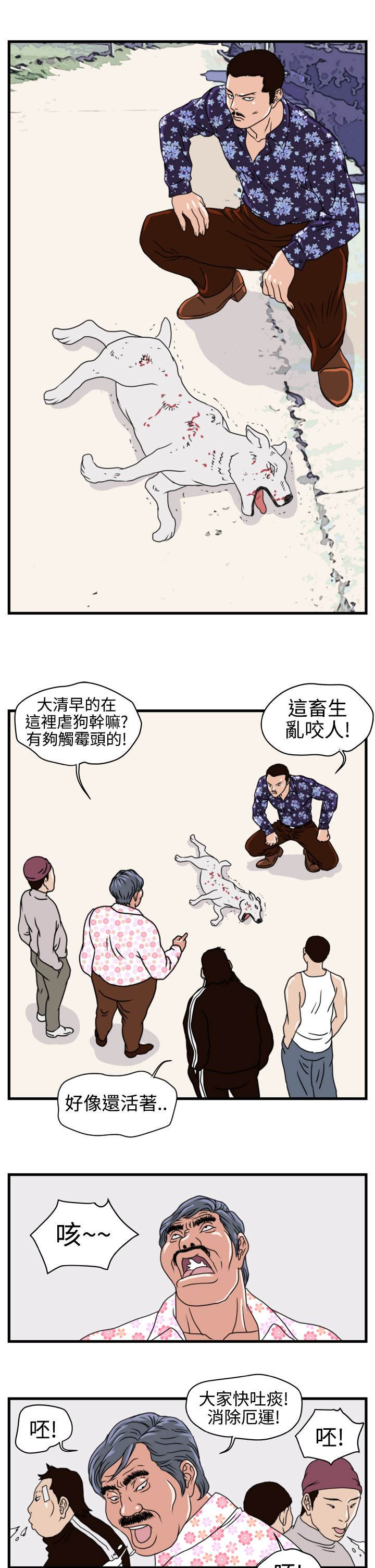 第3章：金理事15