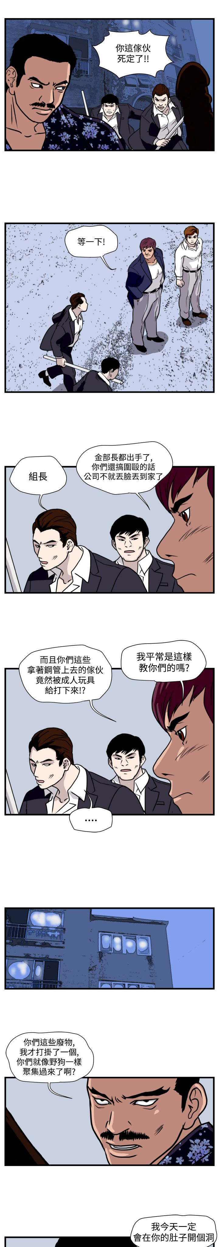 第22章：单挑金部长8
