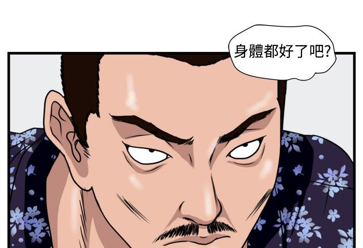 第16章：抓猪开始8