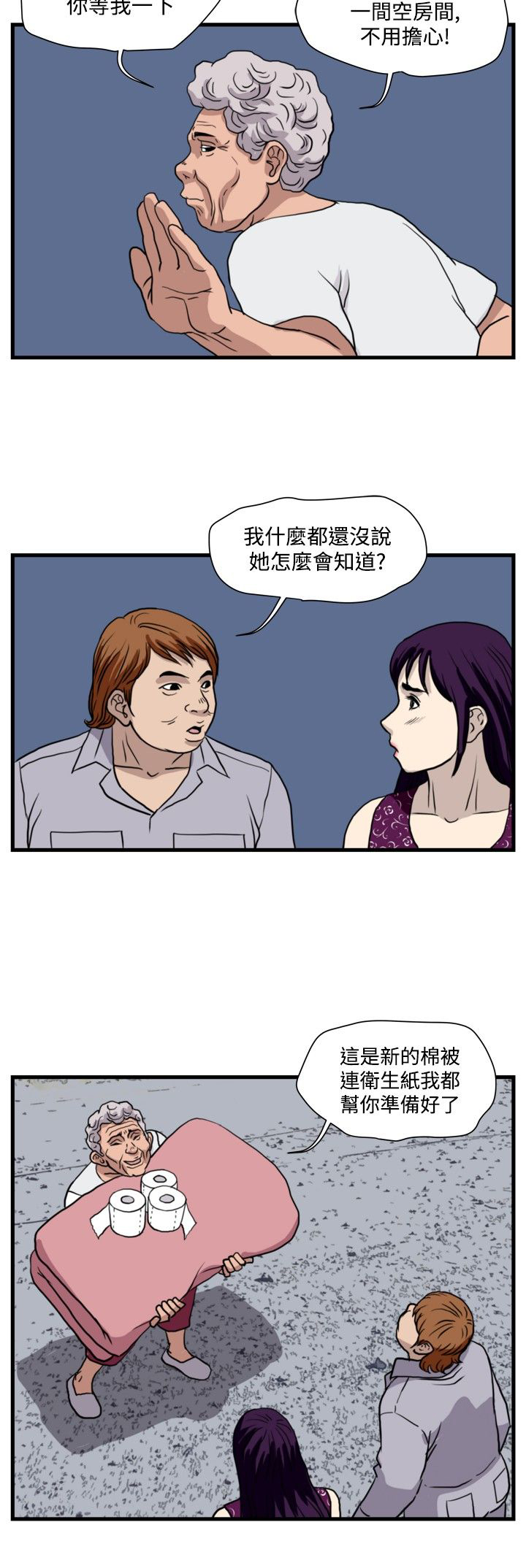 第22章：单挑金部长1