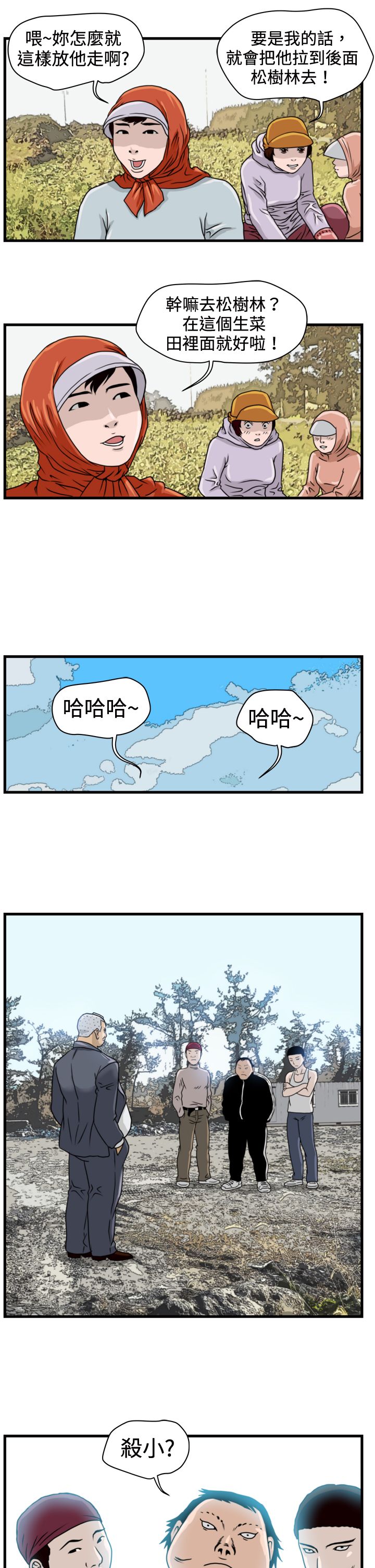 第6章：李主任5